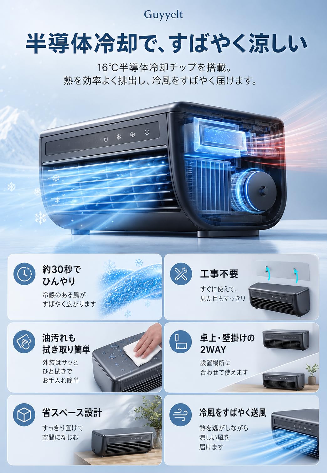 Amazon | Guyyelt モバイルエアコン ミニエアコン 工事不要 壁掛け